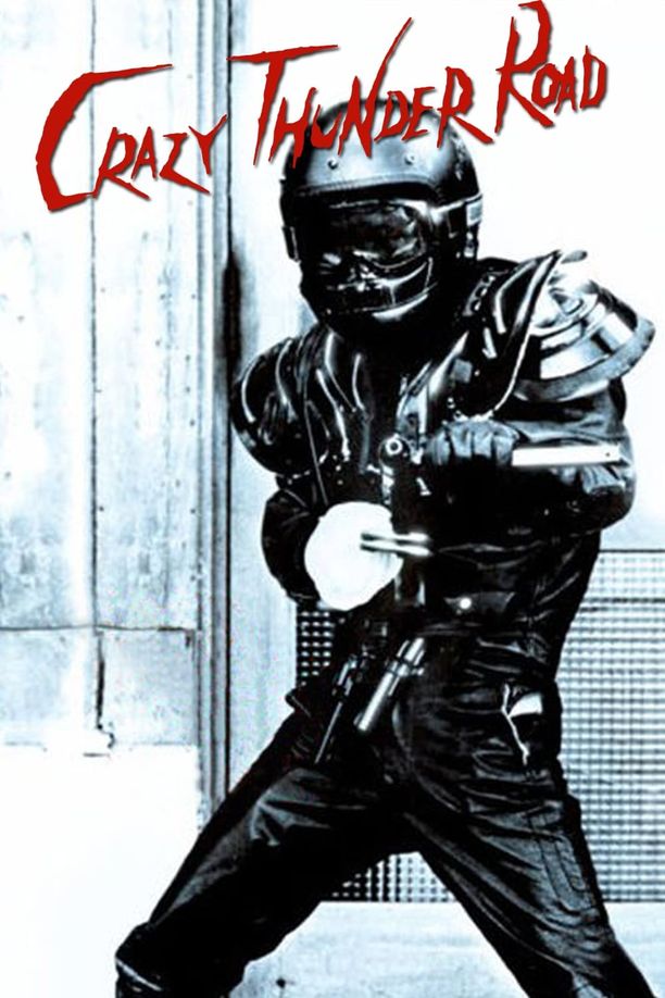 狂雷街区狂い咲きサンダーロード (1980)