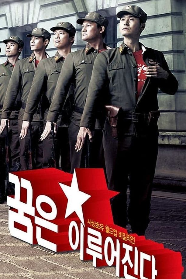 On the Pitch꿈은 이루어진다 (2010)
