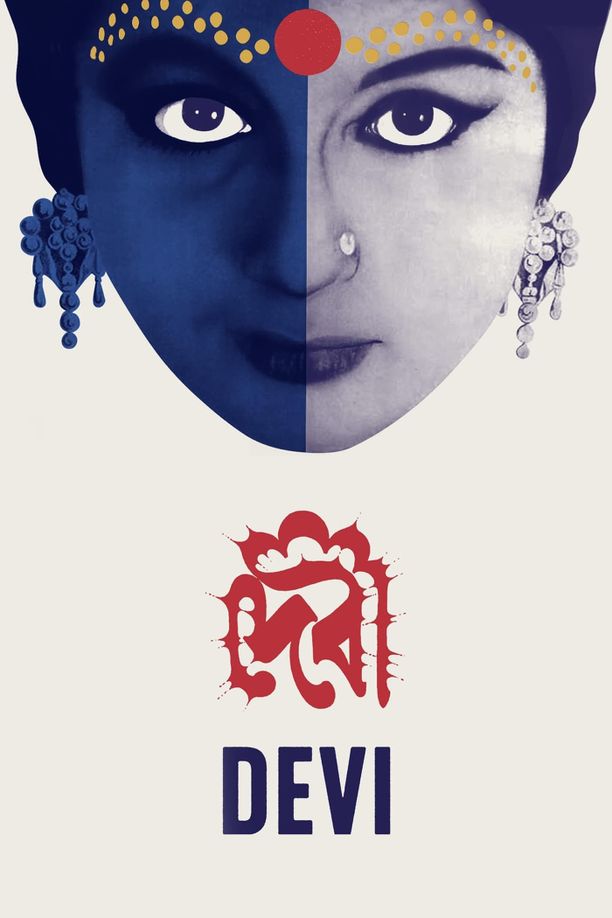 女神দেবী (1960)