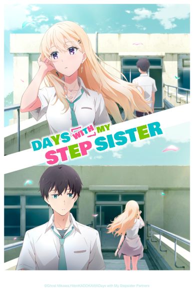 义妹生活