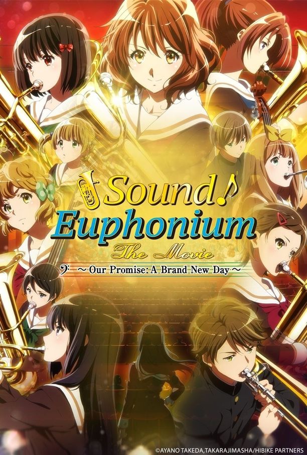 吹响吧！上低音号～誓言的终章～劇場版 響け！ユーフォニアム～誓いのフィナーレ～ (2019)