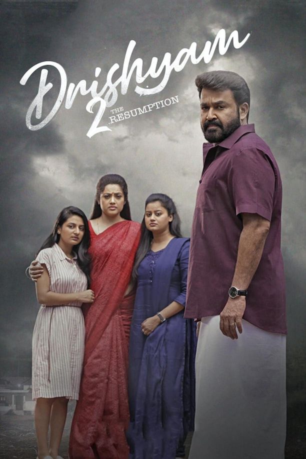 较量2ദൃശ്യം 2 (2021)
