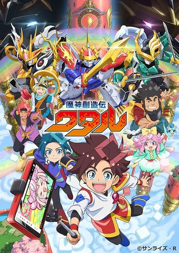 魔神创造传魔神創造伝ワタル (2025)