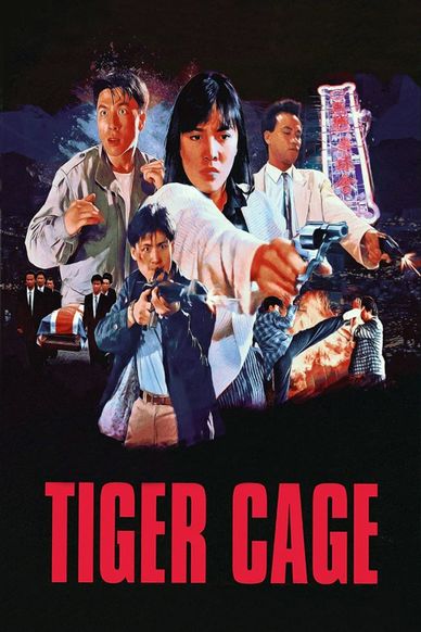 特警屠龙