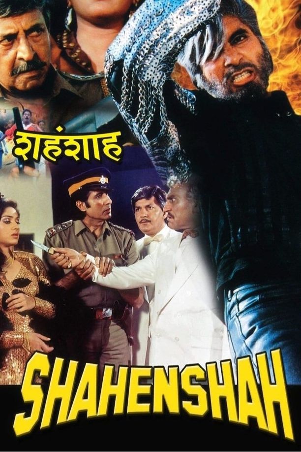 国王शहँशाह (1988)