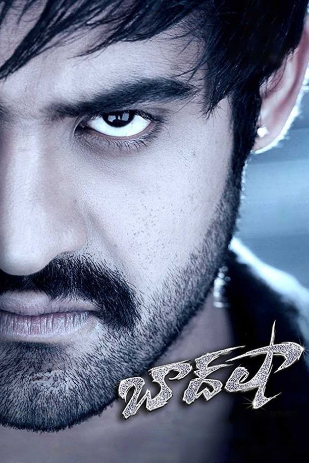 国王బాద్‍షా (2013)