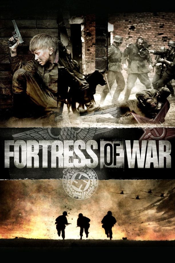 兵临城下之决战要塞Брестская крепость (2010)