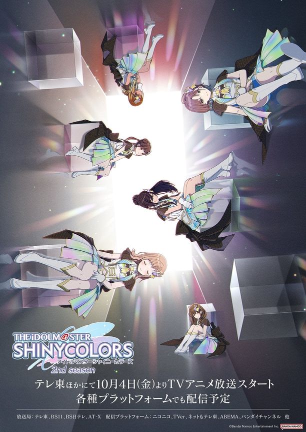 偶像大师 闪耀色彩    第⁨二⁩季
    アイドルマスター シャイニーカラーズ (2024)