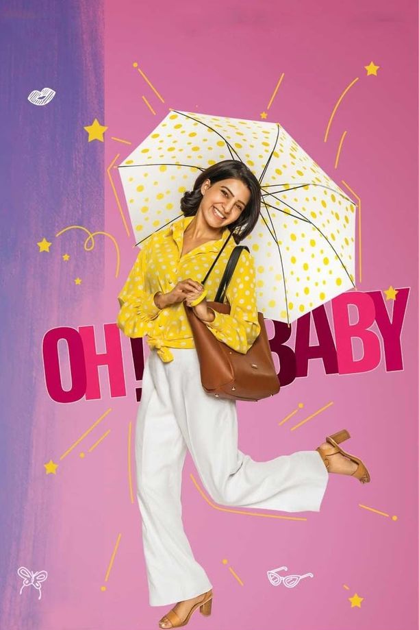 超龄少女ఓ! బేబీ (2019)