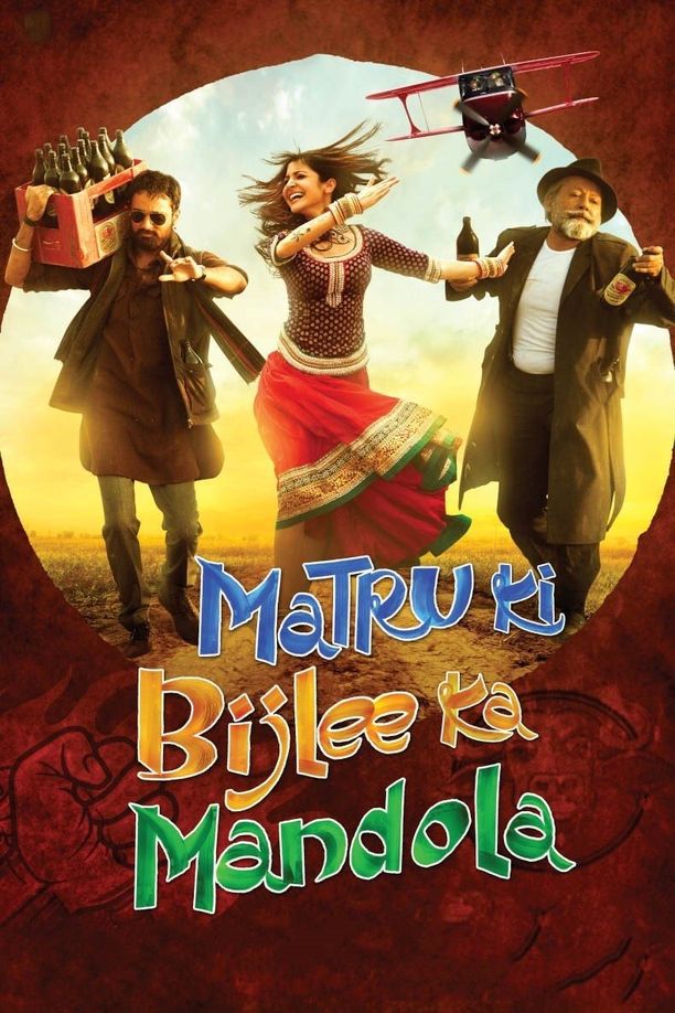 乡村酔恋मटरू की बिजली का मंडोला (2013)