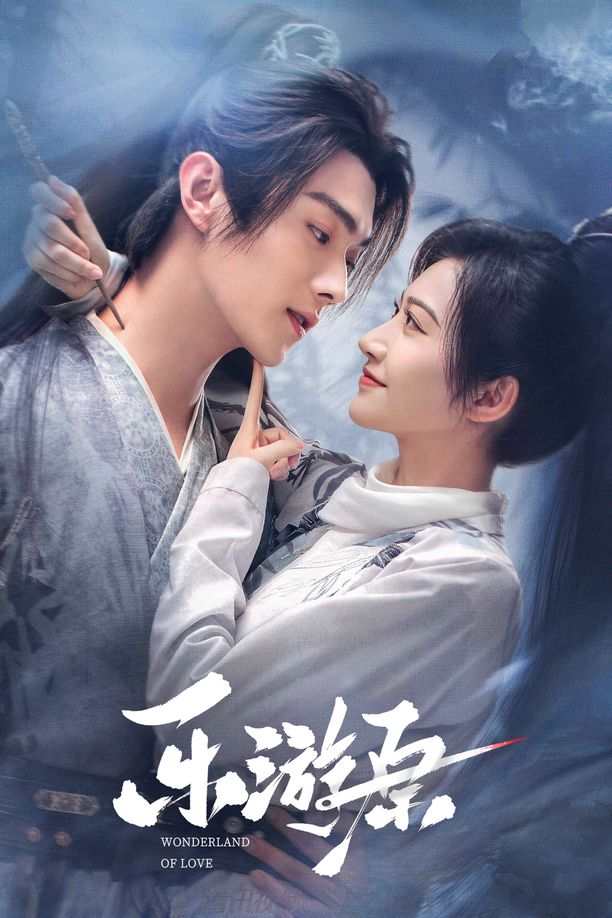 乐游原    第⁨一⁩季
     (2023)