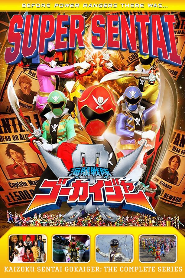 海贼战队豪快者海賊戦隊ゴーカイジャー (2011)