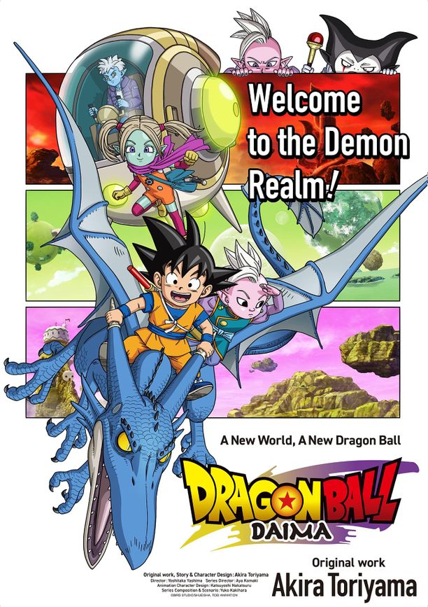 龙珠大魔    第⁨一⁩季
    ドラゴンボールDAIMA (2024)