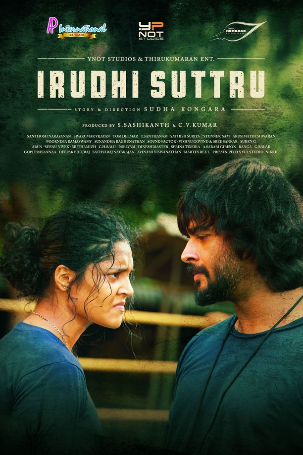 拳击少女和爆疯大叔இறுதிச்சுற்று (2016)