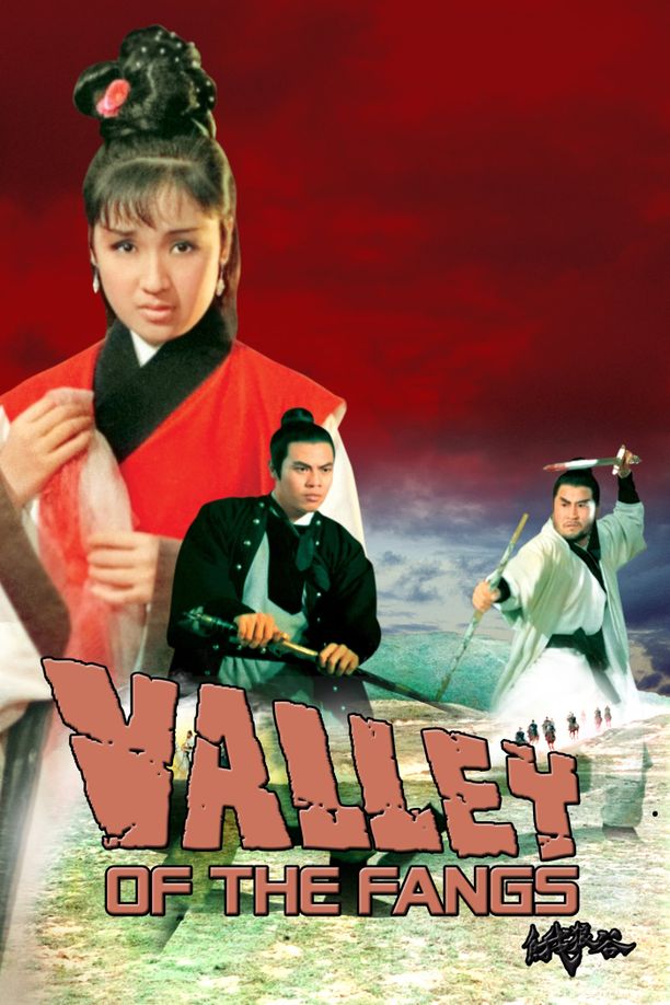 餓狼谷 (1970)