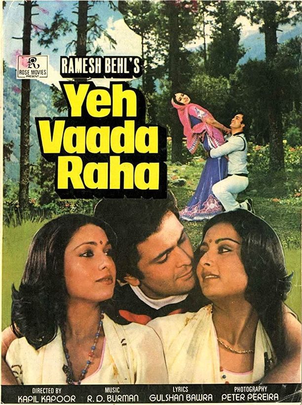 海誓山盟ये वादा रहा (1982)