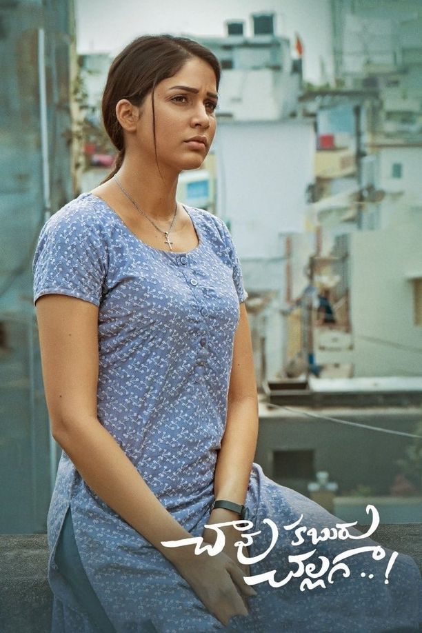 Chaavu Kaburu Challagaచావు కబురు చల్లగా (2021)