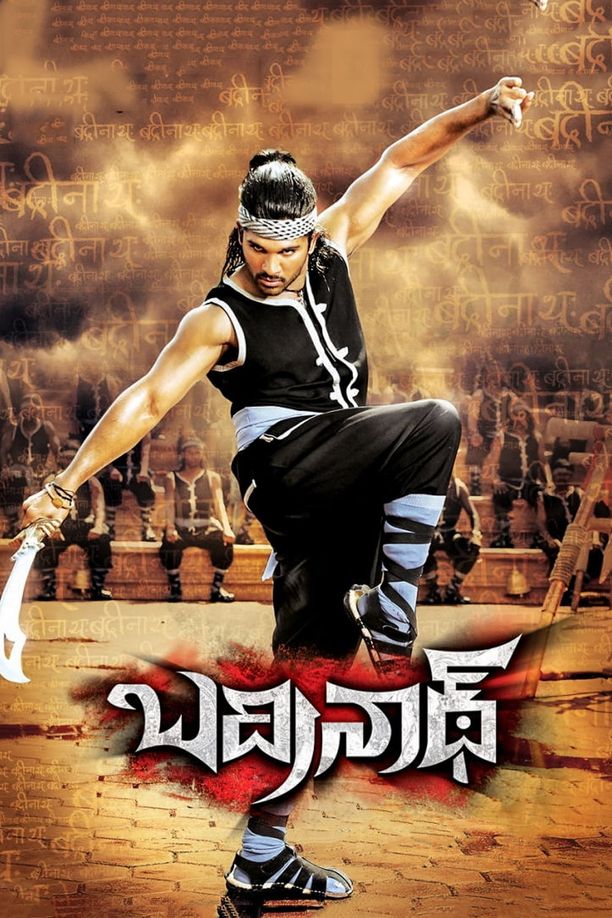 圣域守护者బద్రీనాధ్ (2011)
