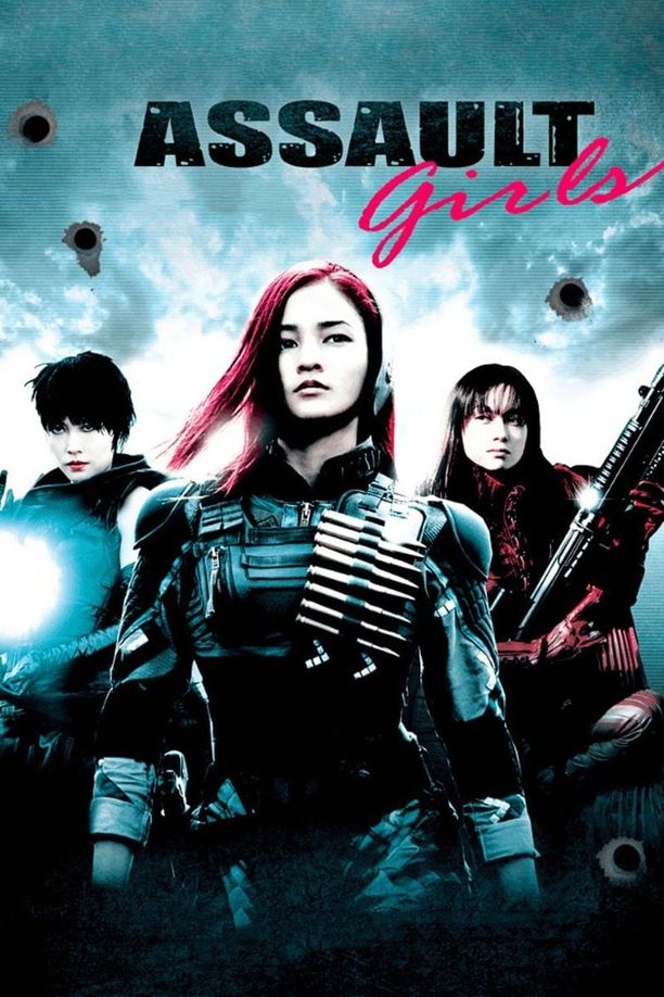 突击女孩アサルトガールズ (2009)