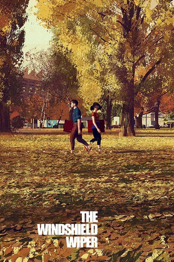 皆为爱The Windshield Wiper (2021)