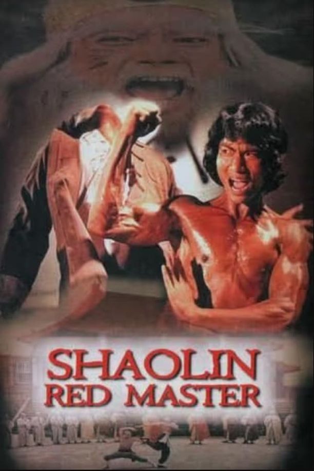 红衣喇嘛紅衣喇嘛 (1978)