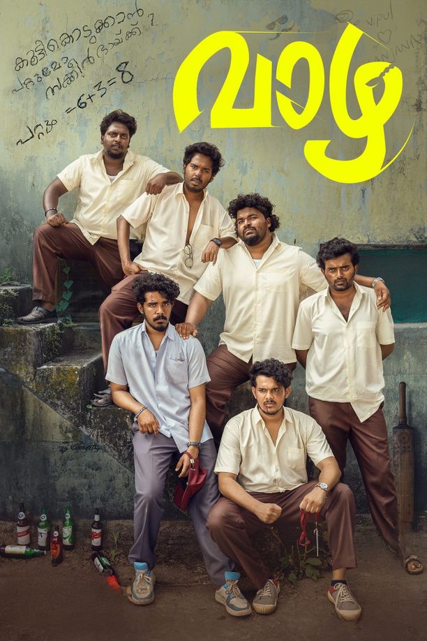 Vaazhaവാഴ (2024)