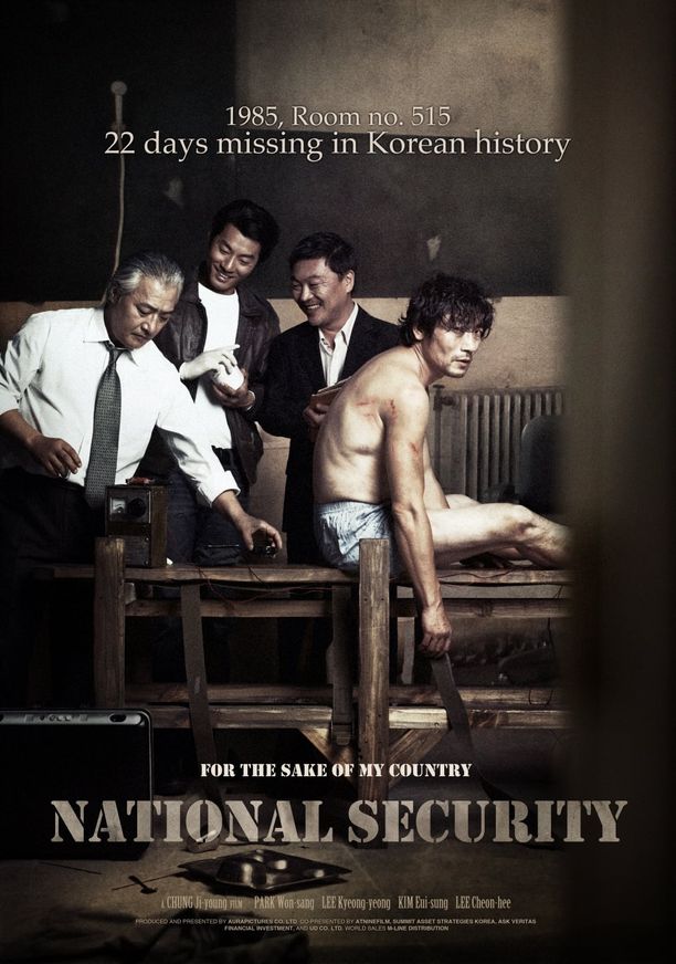 南营洞1985남영동1985 (2012)