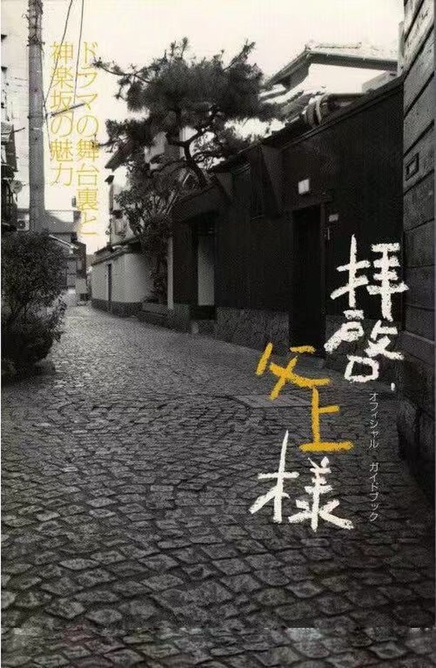 敬启，父亲大人拝啓、父上様 (2007)