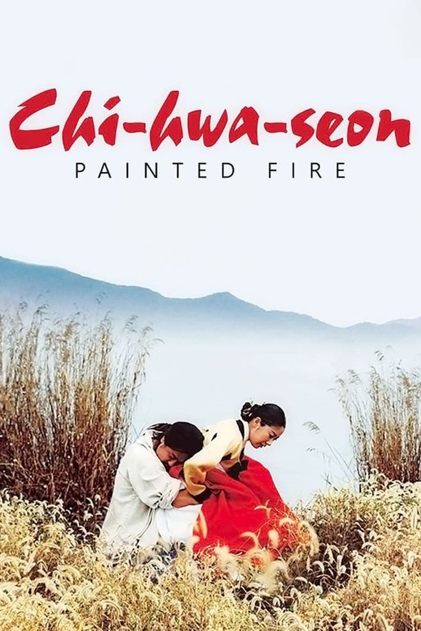 醉画仙취화선 (2002)
