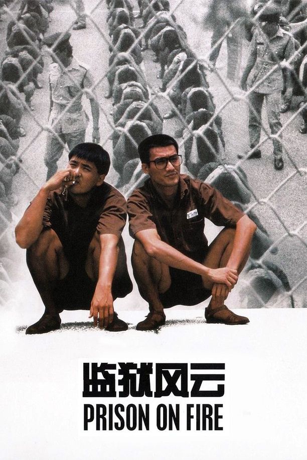 监狱风云監獄風雲 (1987)