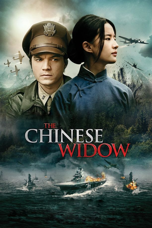 烽火芳菲 (2017)