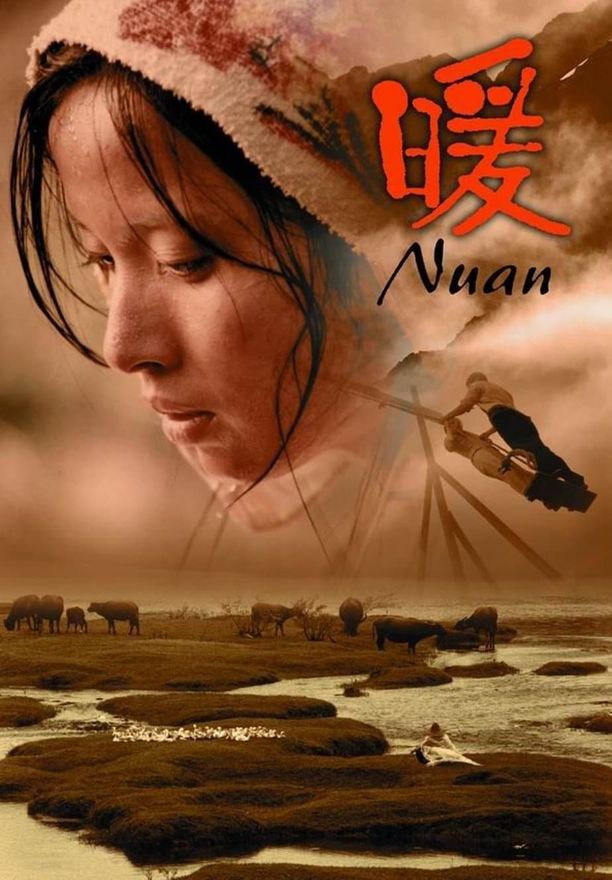 暖 (2003)