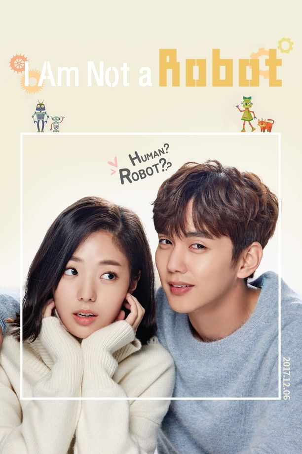 不是机器人啊로봇이 아니야 (2017)