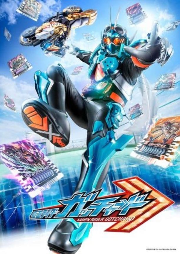 假面骑士歌查德仮面ライダーガッチャード (2023)