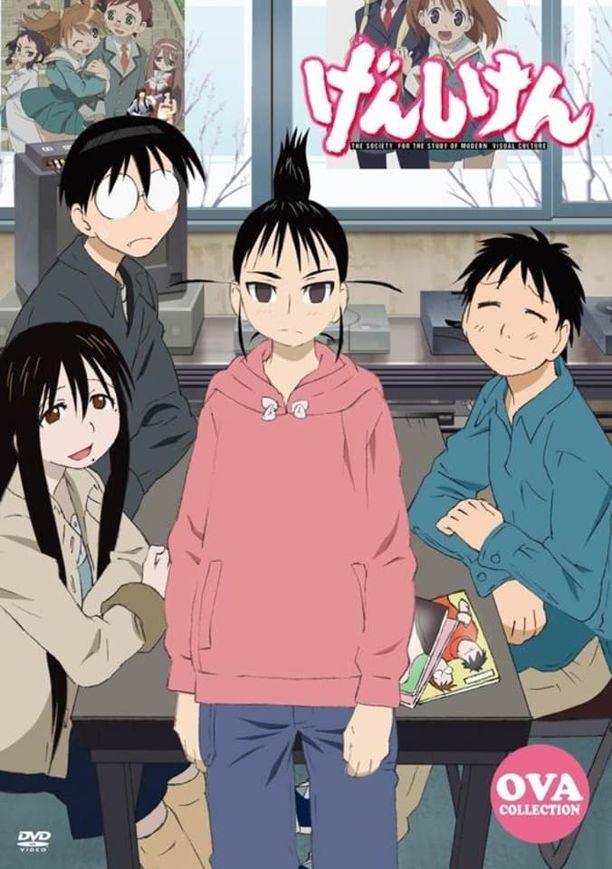 现视研    特别篇
    げんしけん (2006)