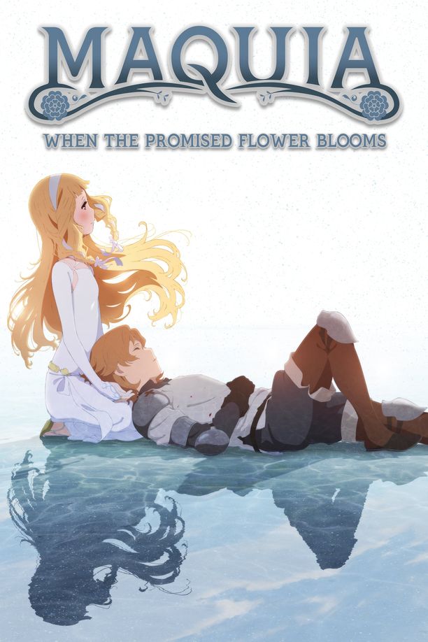 朝花夕誓：于离别之朝束起约定之花さよならの朝に約束の花をかざろう (2018)