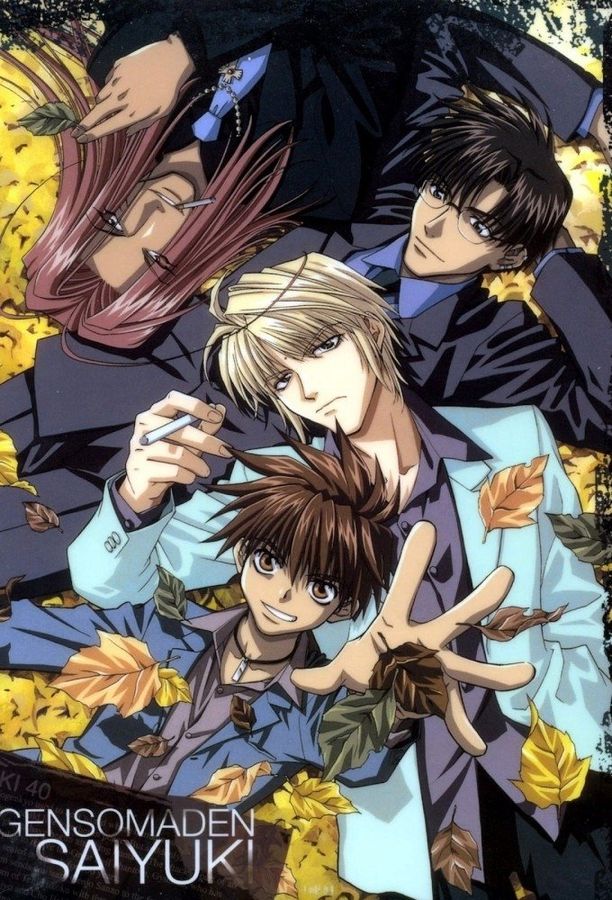 最游记    第⁨一⁩季
    最遊記 (2000)