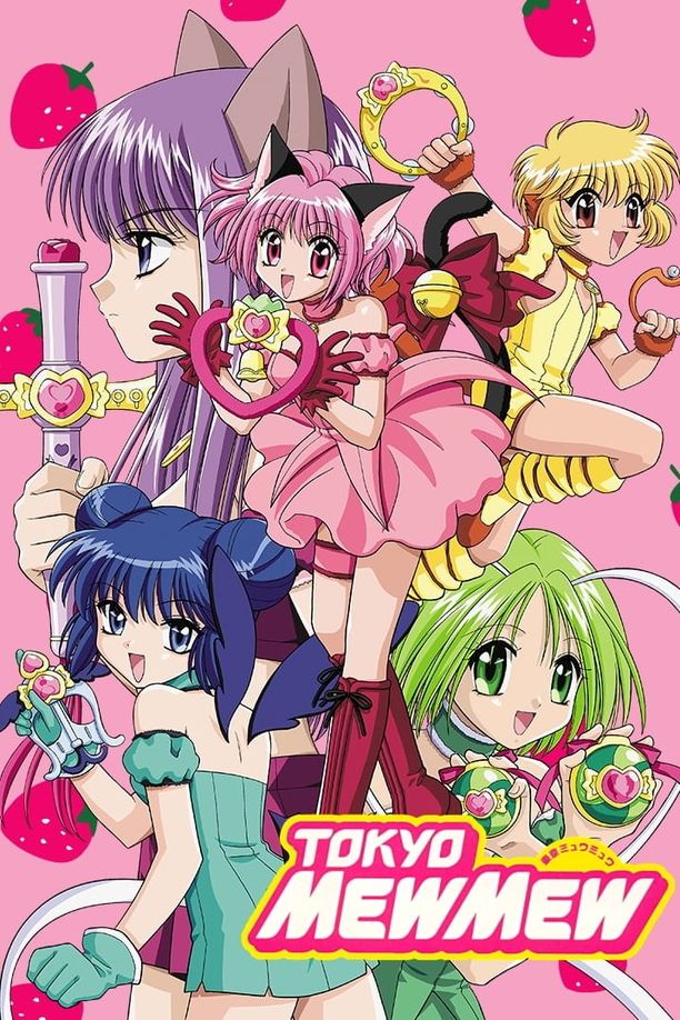 东京喵喵東京ミュウミュウ (2002)