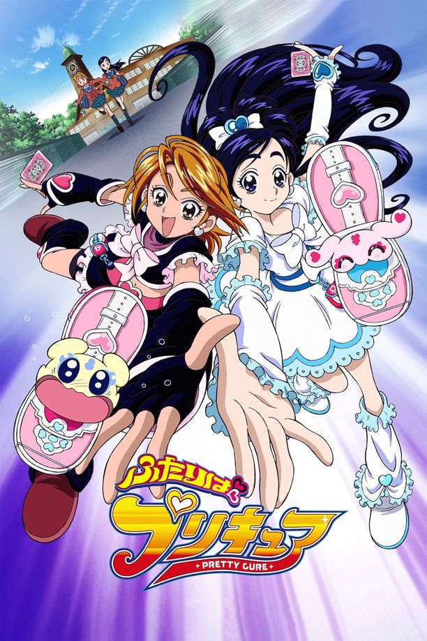 光之美少女    第⁨一⁩季
    ふたりはプリキュア (2004)