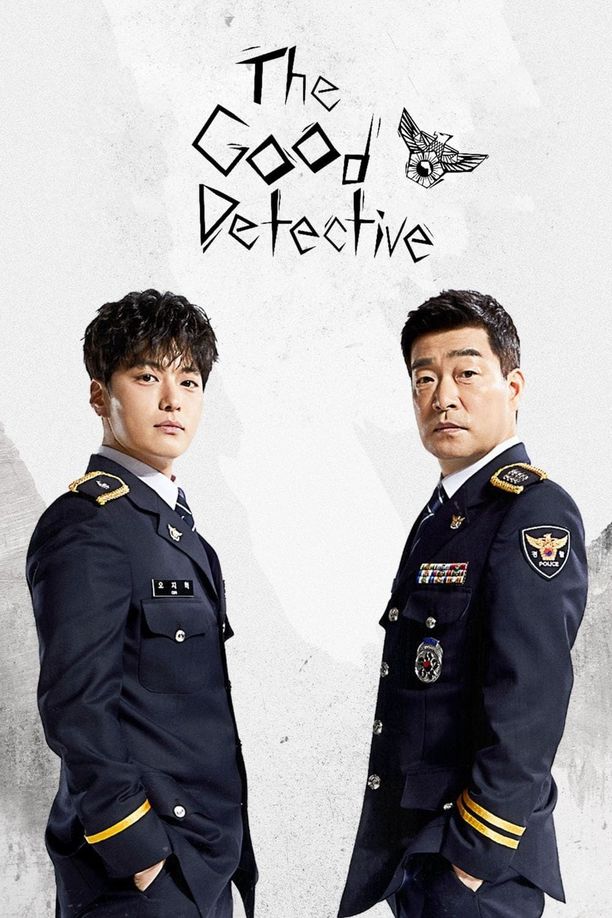 模范刑警모범형사 (2020)