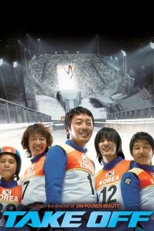 国家代表국가대표 (2009)