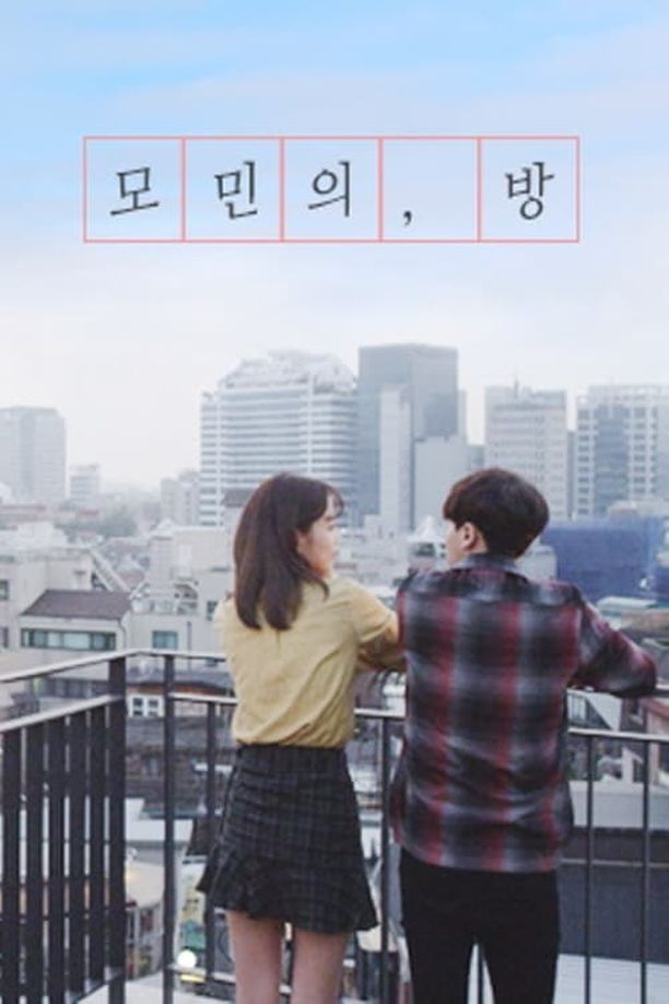 Momin's Room모민의 방 (2016)