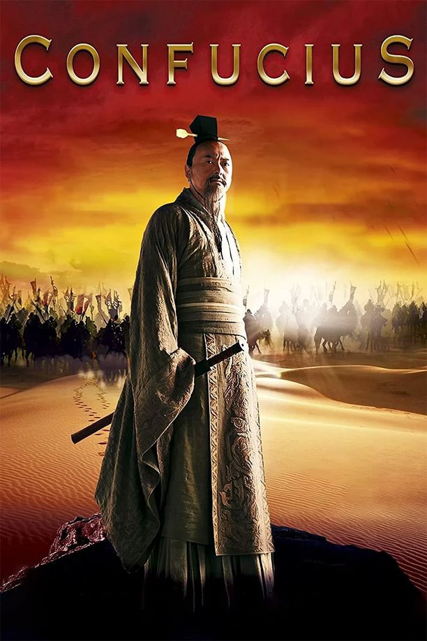 孔子 (2010)