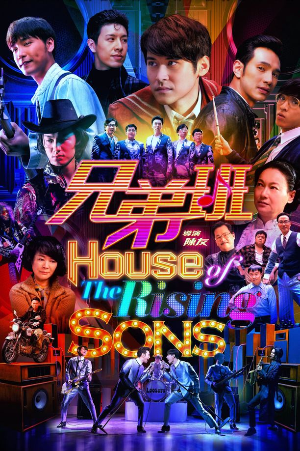 兄弟班 (2018)