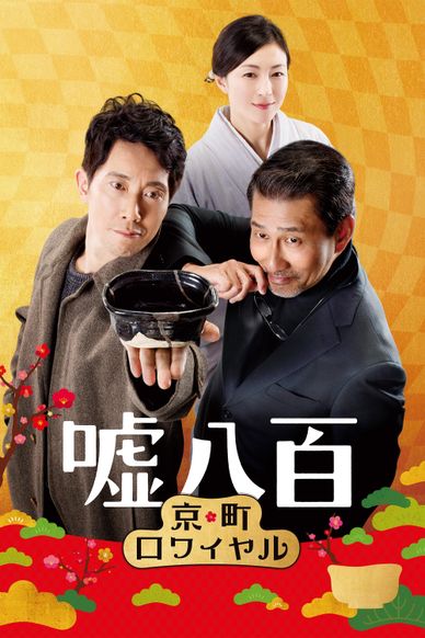 谎话连篇2