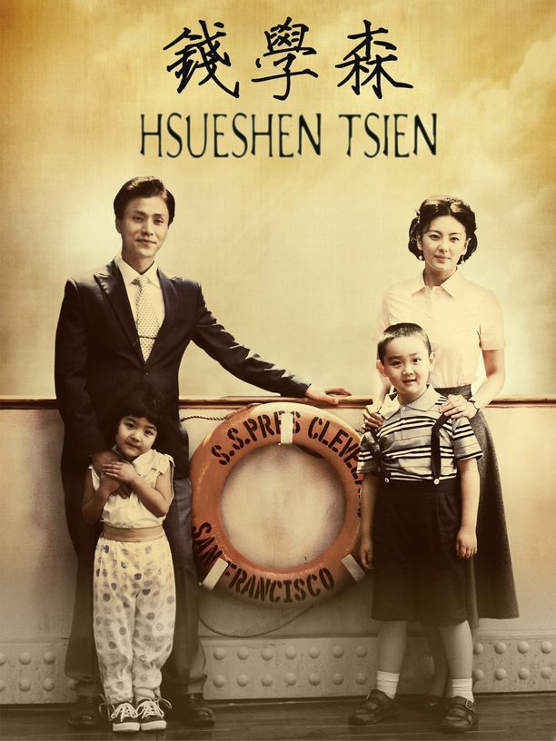 钱学森 (2012)