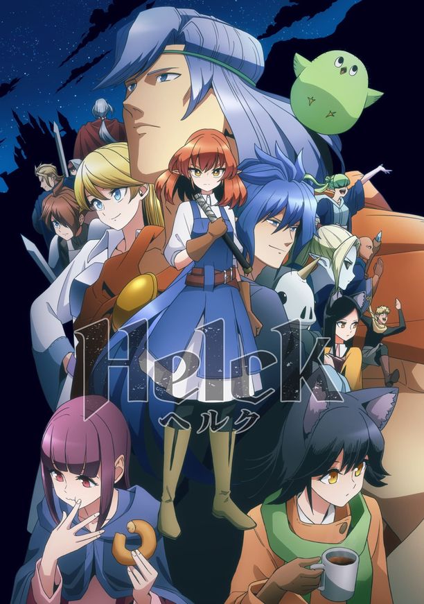 勇者赫鲁库Helck (2023)