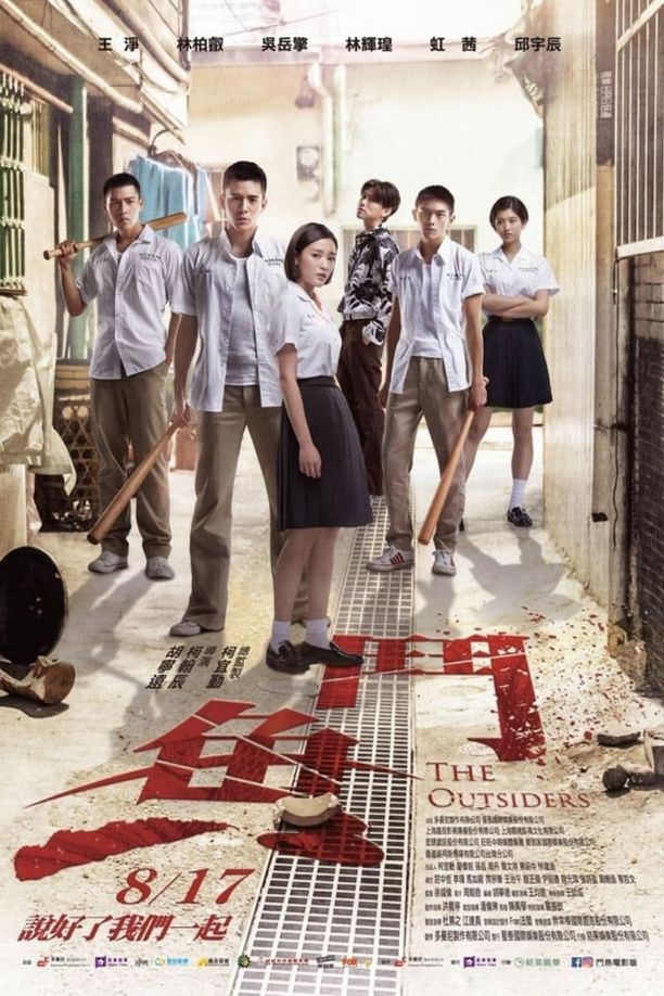 斗鱼鬥魚 (2018)