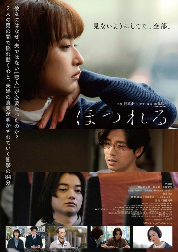 解开ほつれる (2023)