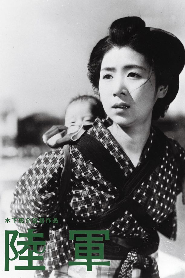 陆军陸軍 (1944)